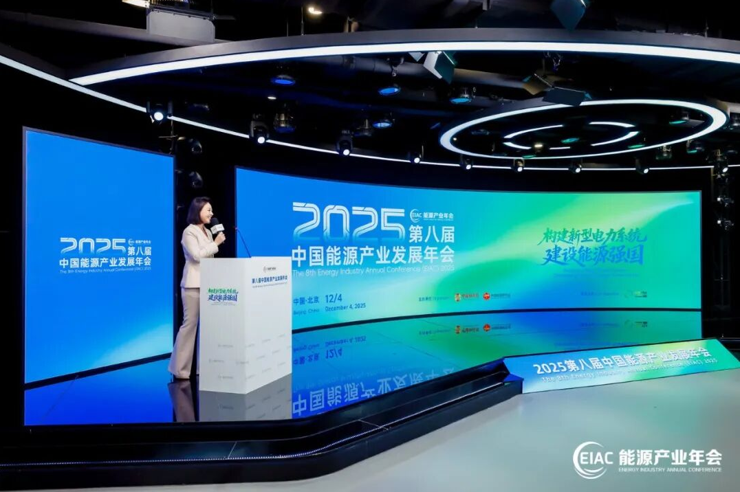 國內(nèi)首款電力具身智能大腦“大瓦特”亮相中國能源產(chǎn)業(yè)年會